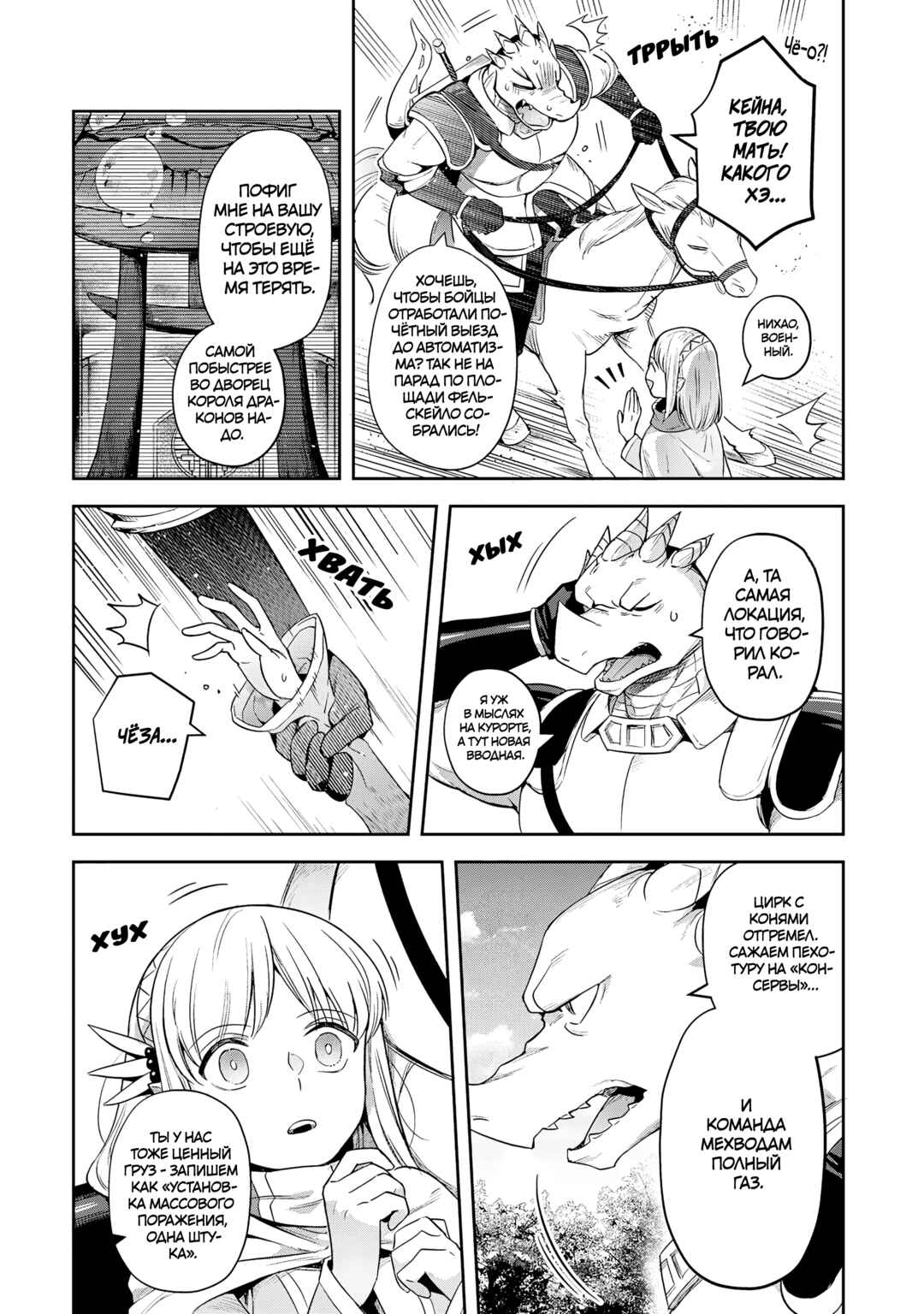 Chapter 27 - Page 5