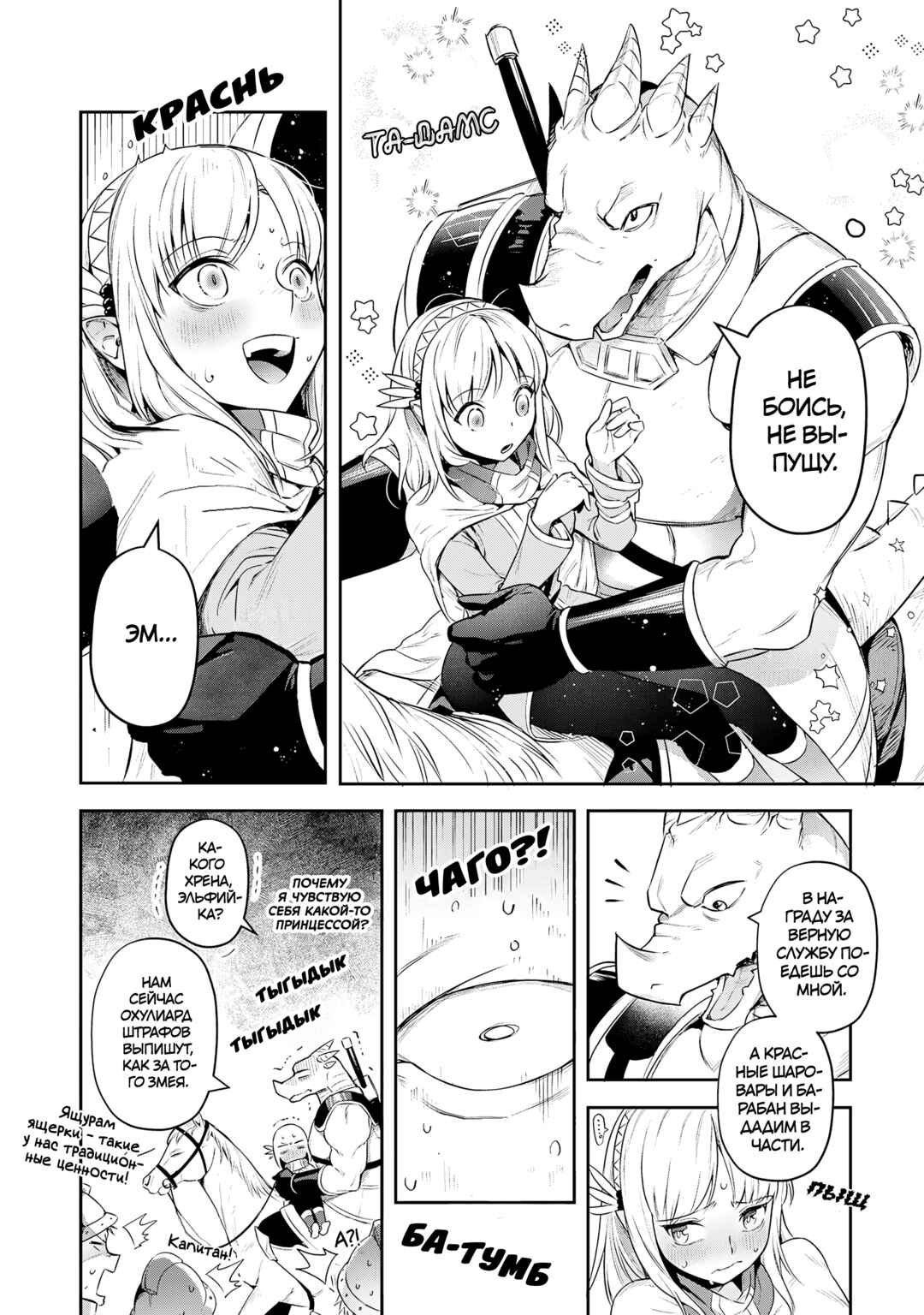 Chapter 27 - Page 6