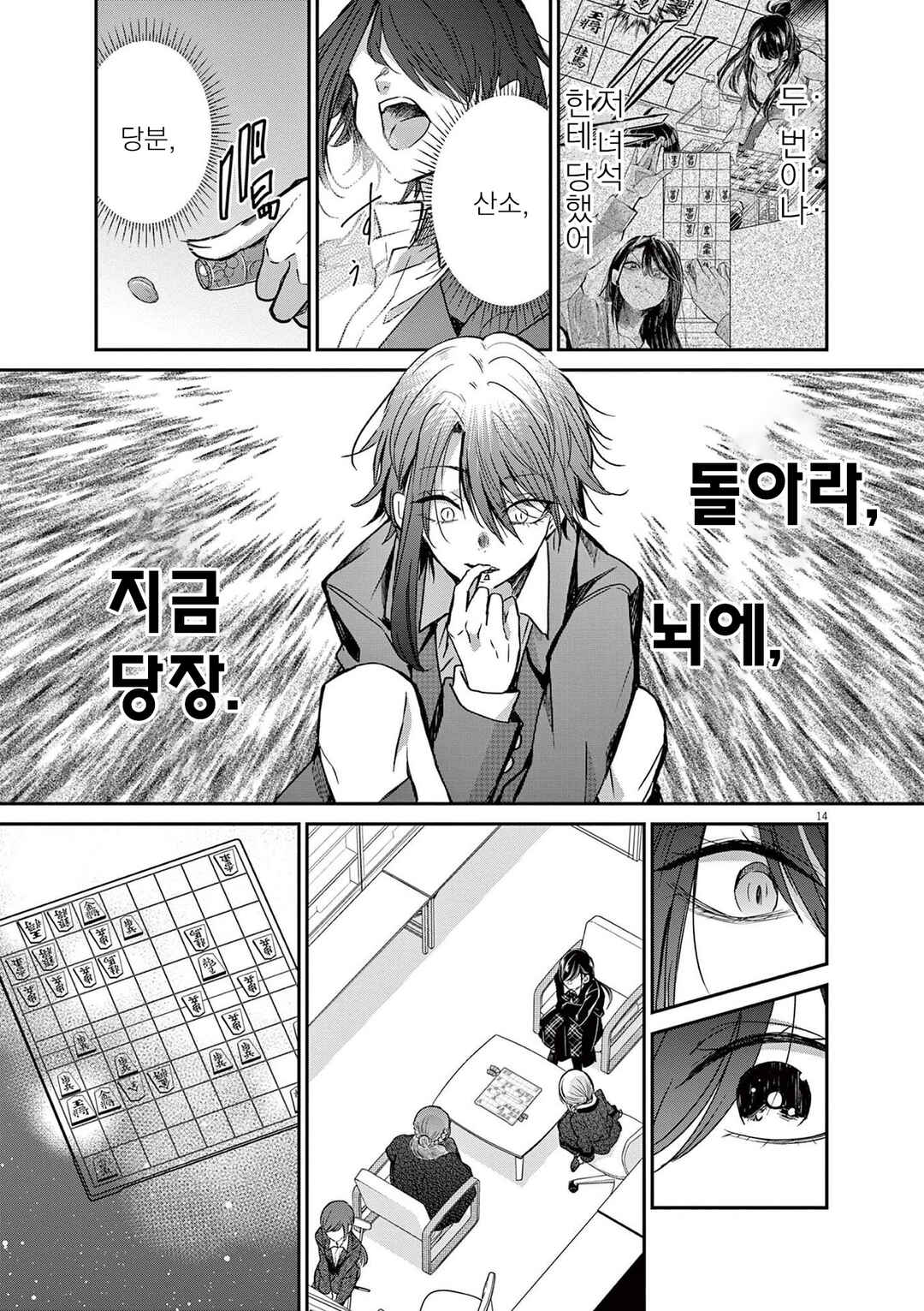 Chapter 46 - Page 14