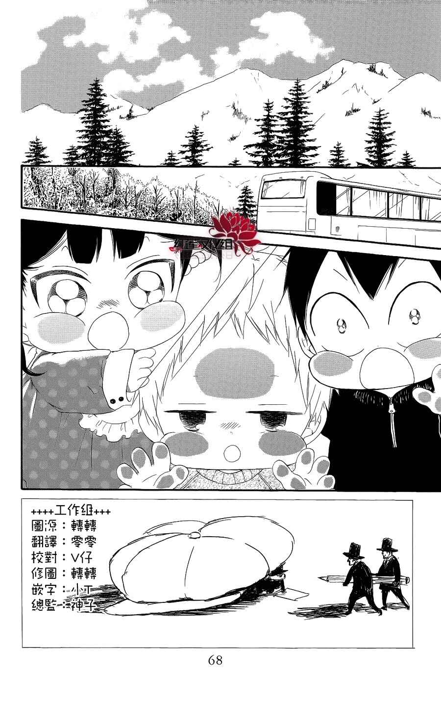 Chapter 18 - Page 2