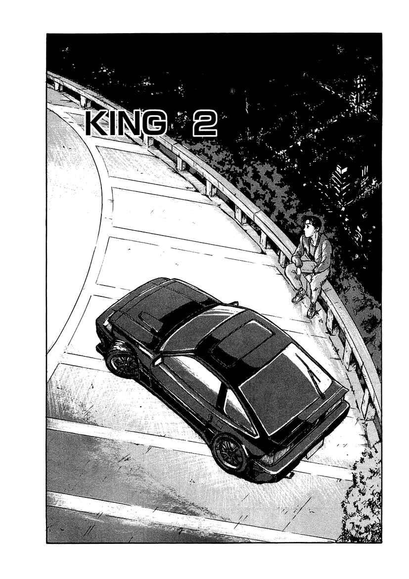 Chapter 2 - Page 1