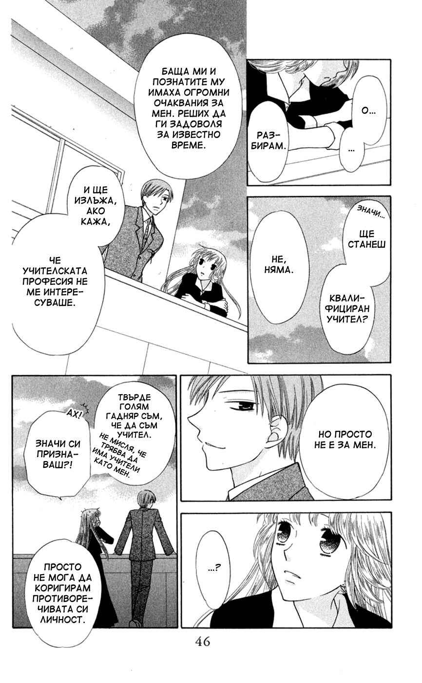 Chapter 91 - Page 10
