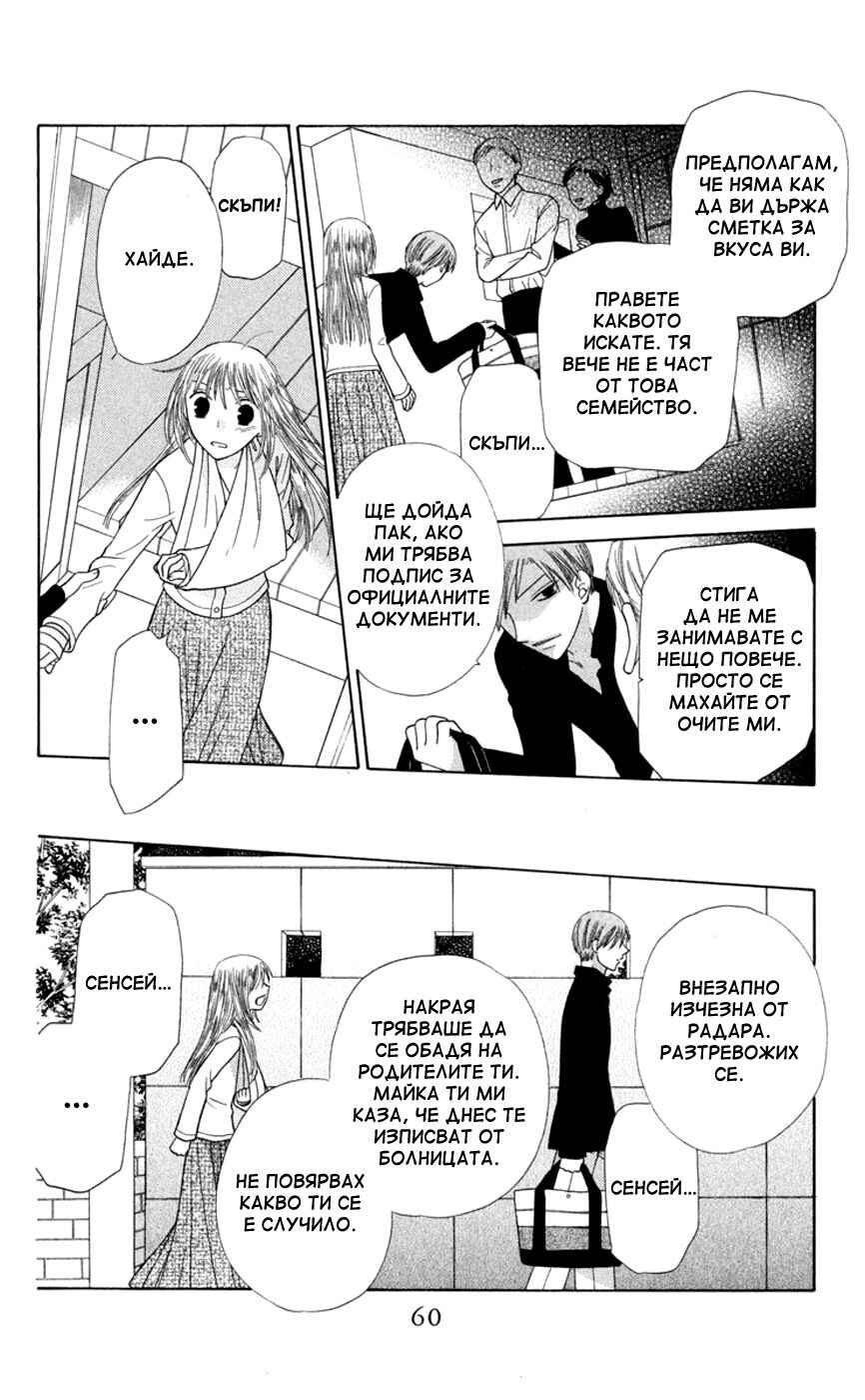 Chapter 91 - Page 24