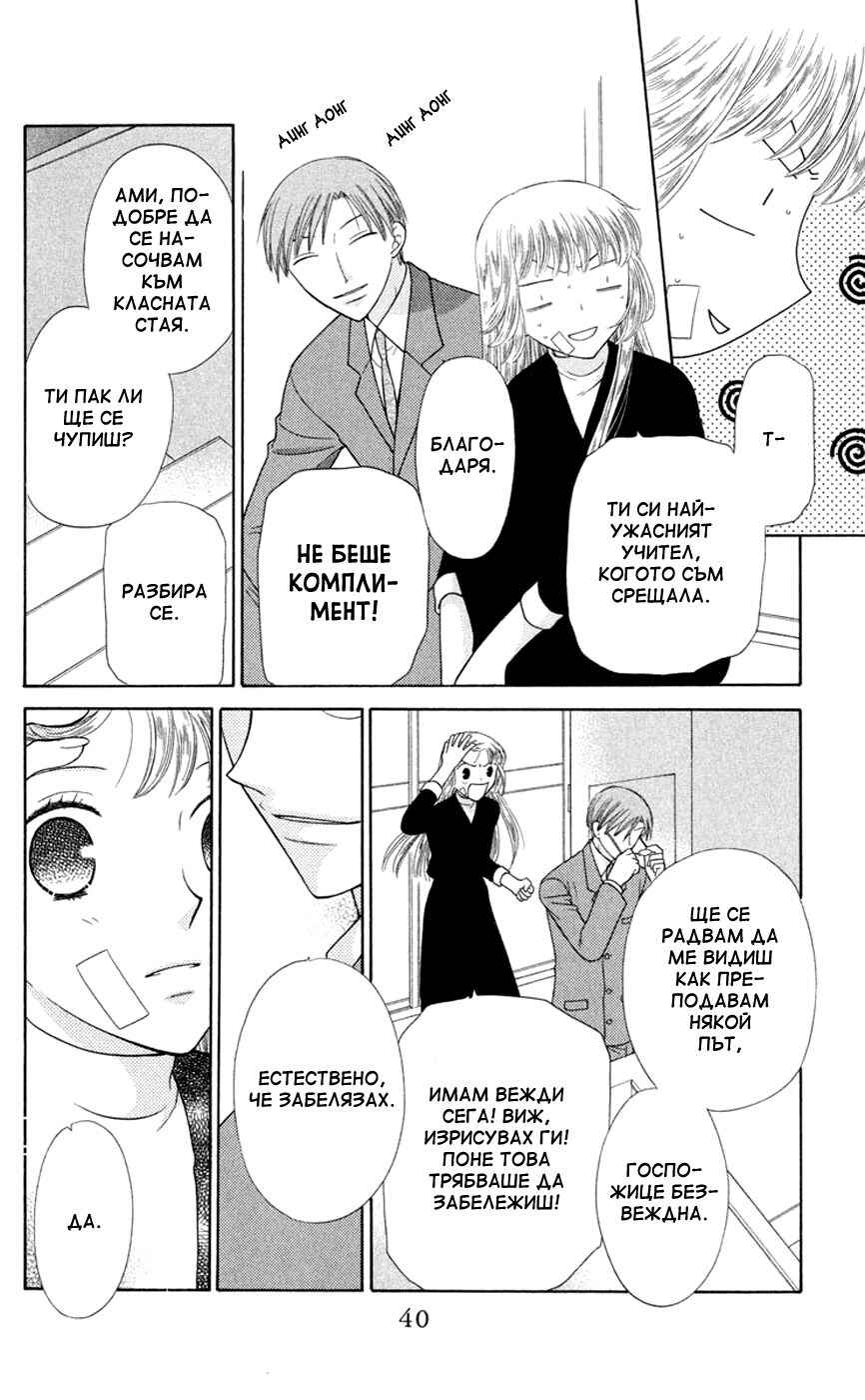 Chapter 91 - Page 4