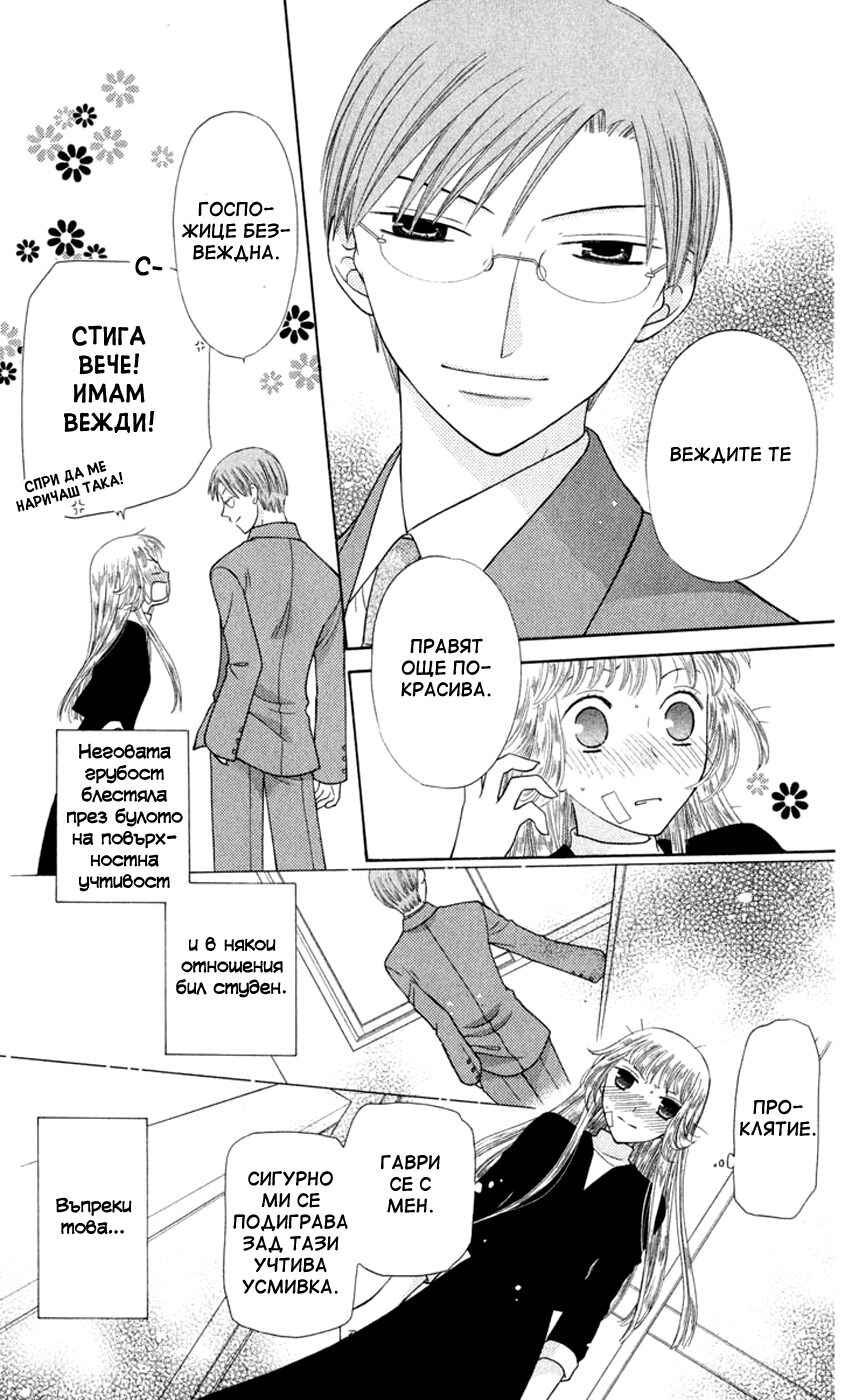 Chapter 91 - Page 5