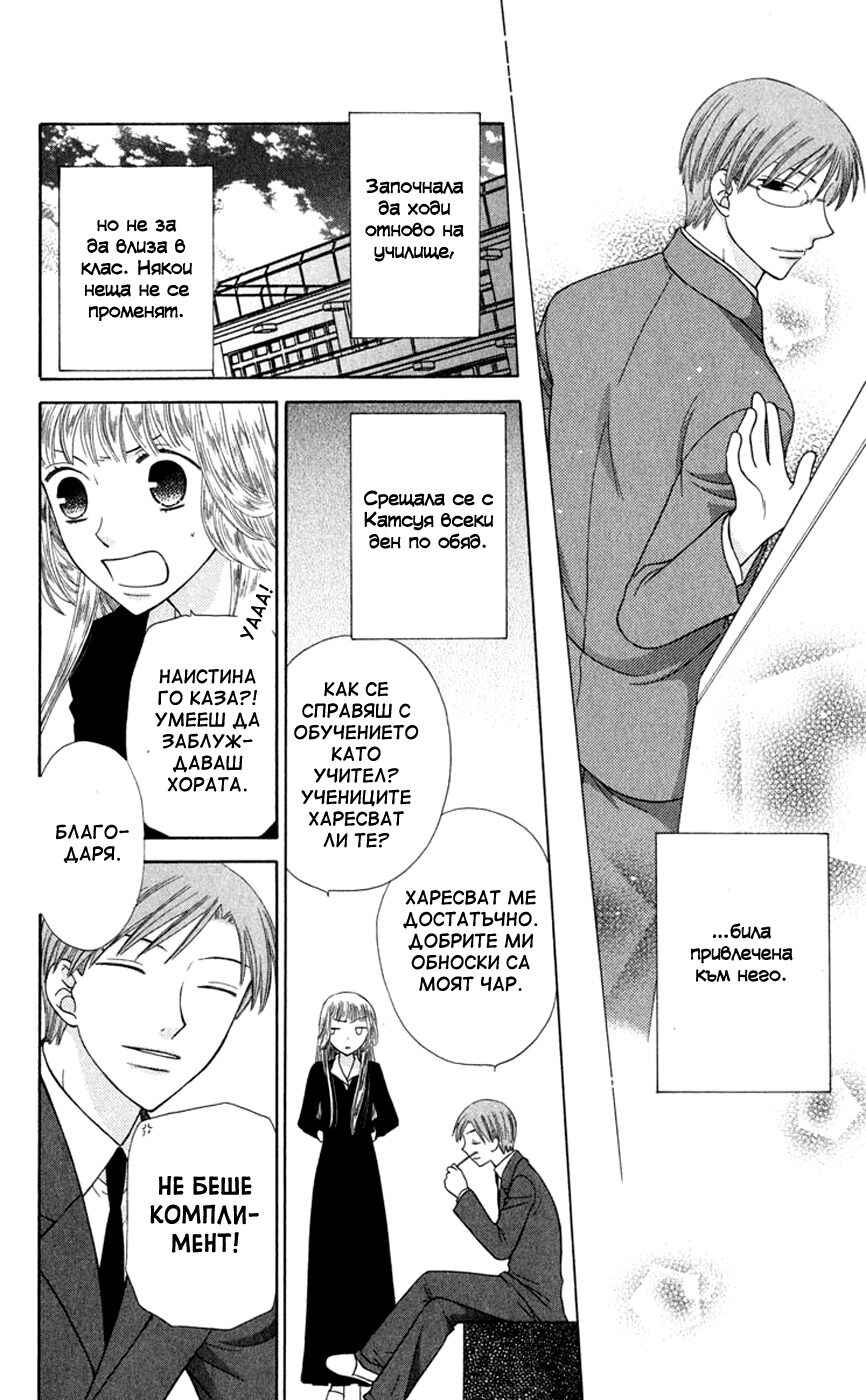Chapter 91 - Page 6