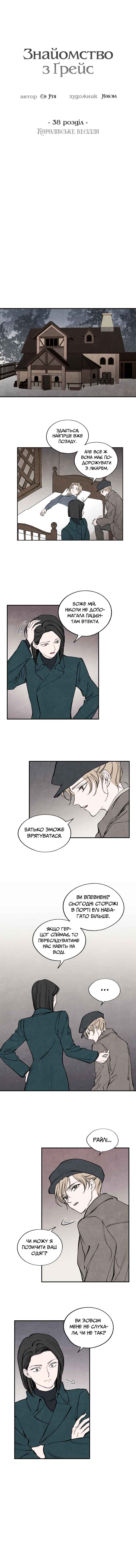 Chapter 38 - Page 3