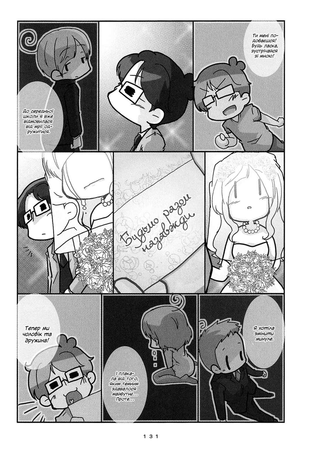 Chapter 8 - Page 11