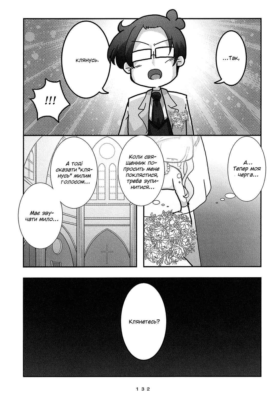Chapter 8 - Page 12