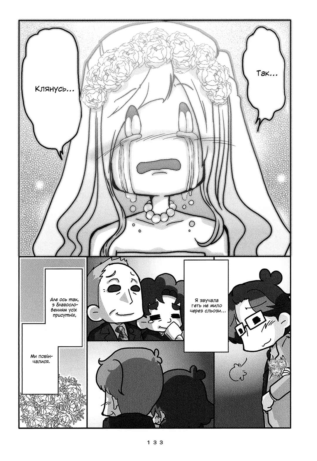 Chapter 8 - Page 13