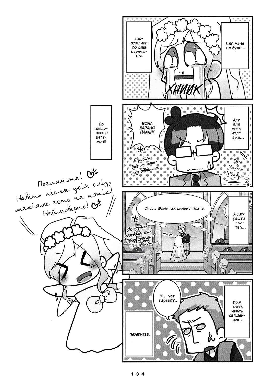 Chapter 8 - Page 14
