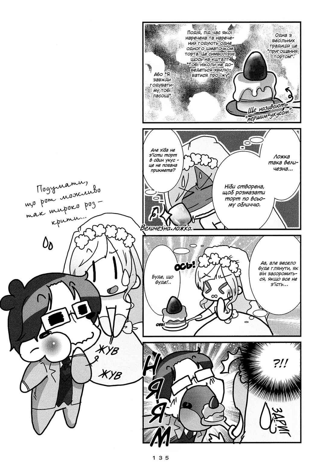 Chapter 8 - Page 15