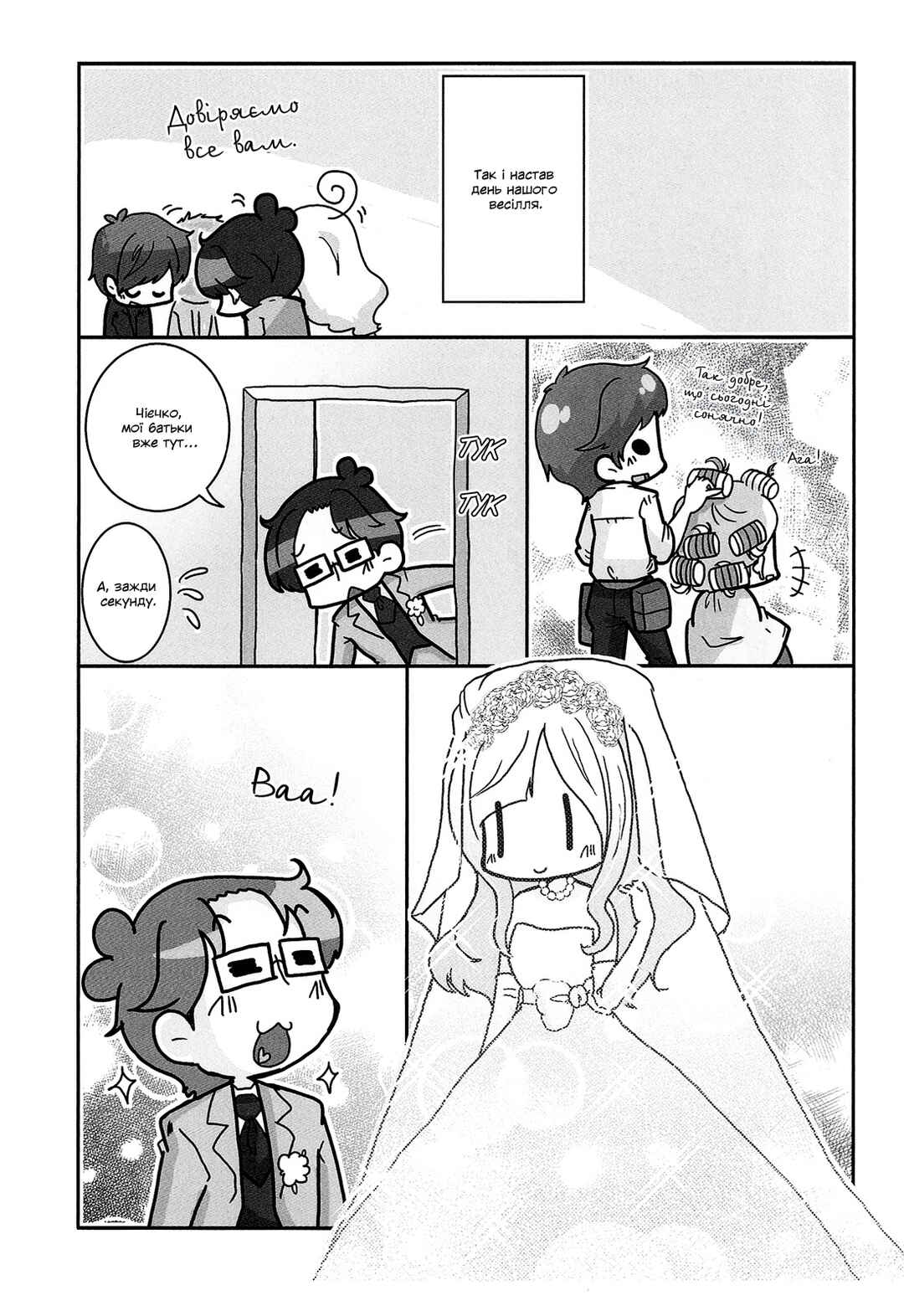 Chapter 8 - Page 2