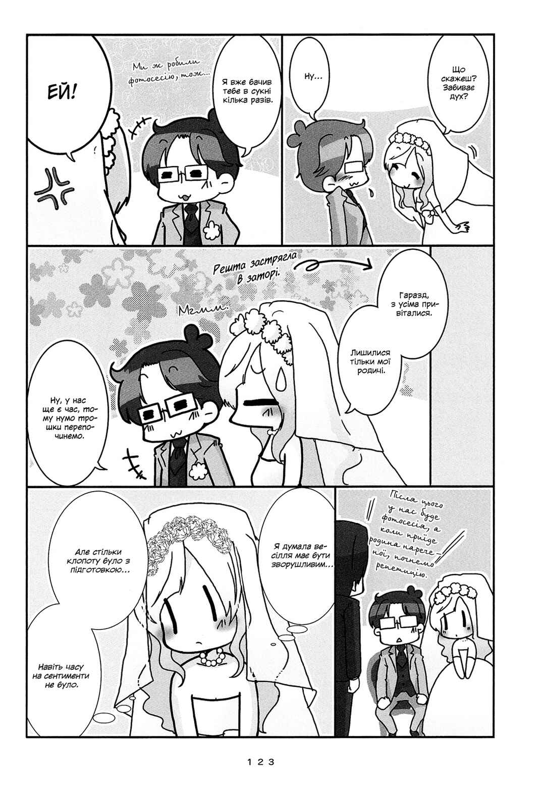 Chapter 8 - Page 3