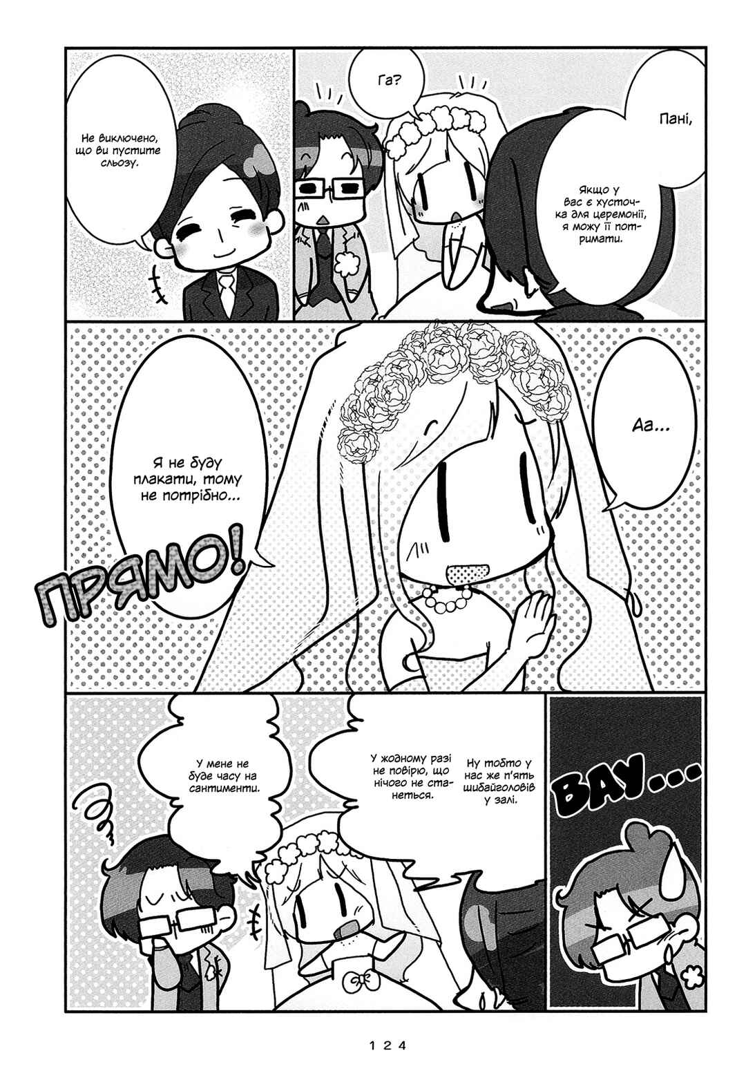 Chapter 8 - Page 4
