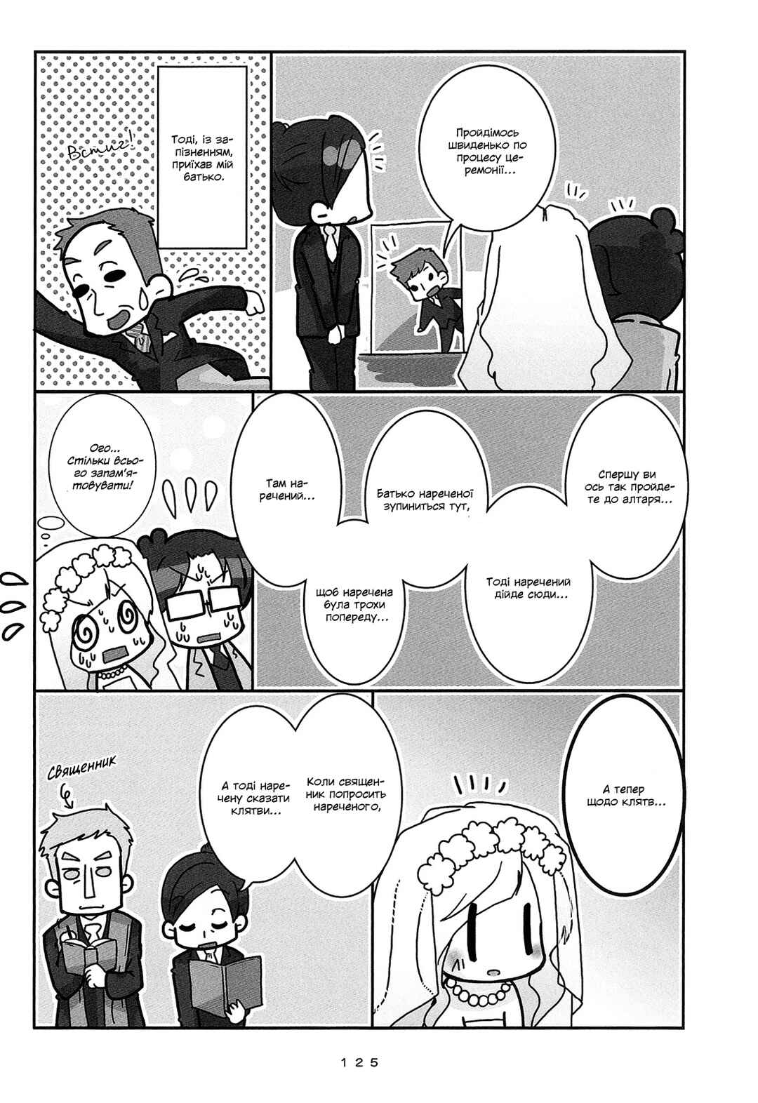 Chapter 8 - Page 5