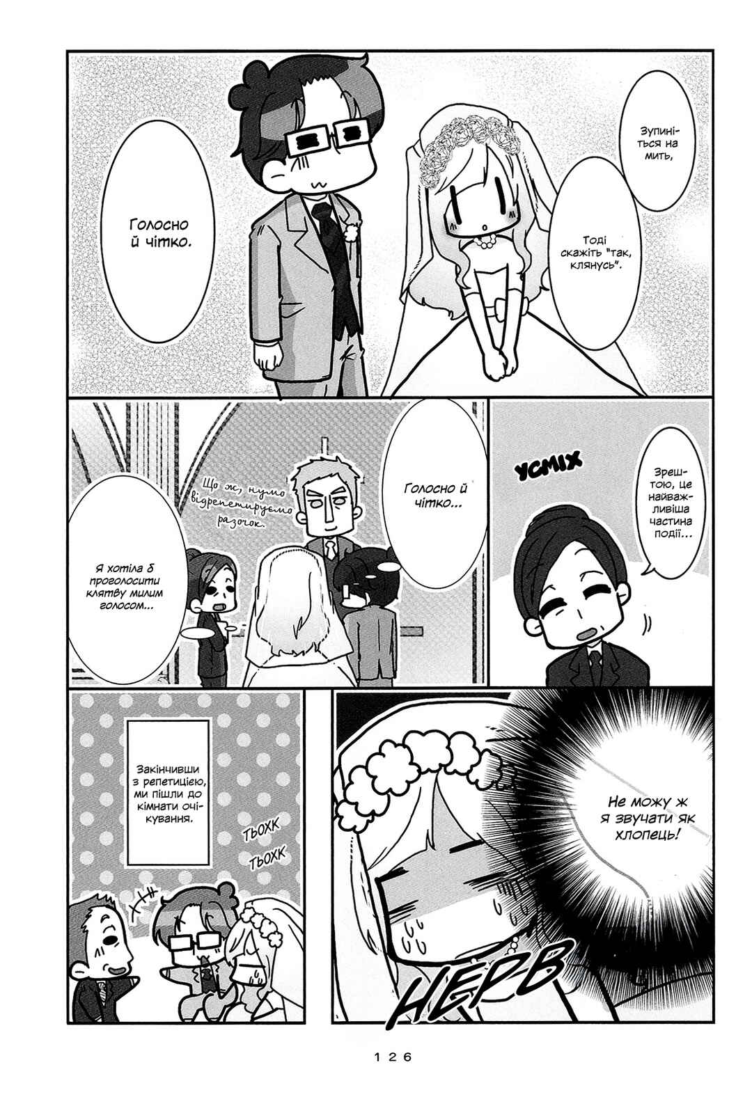 Chapter 8 - Page 6