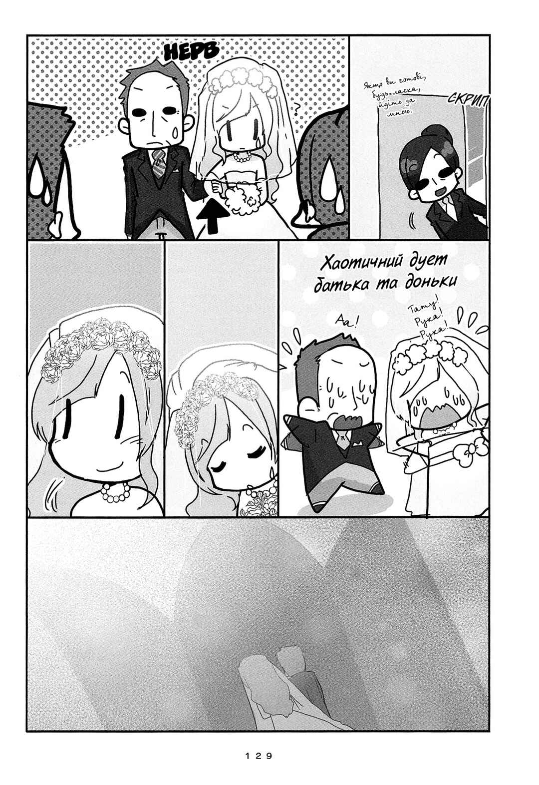 Chapter 8 - Page 9