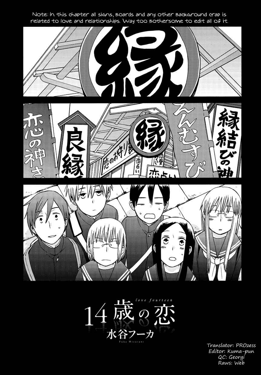 Chapter 26.5 - Page 1