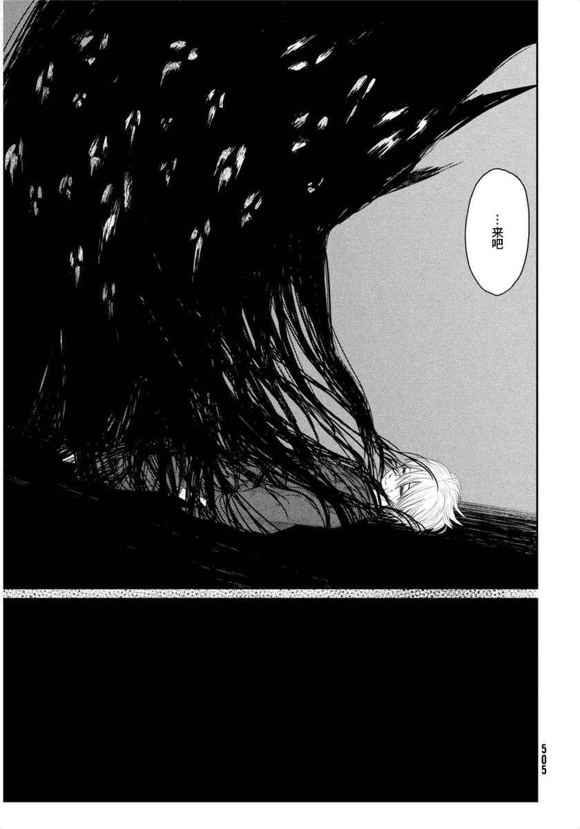 Chapter 23 - Page 23