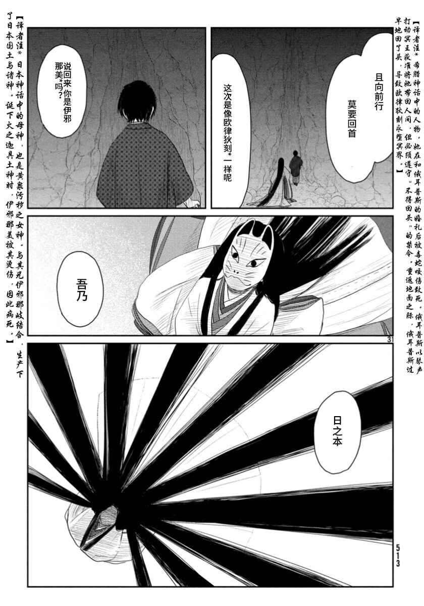 Chapter 23 - Page 31
