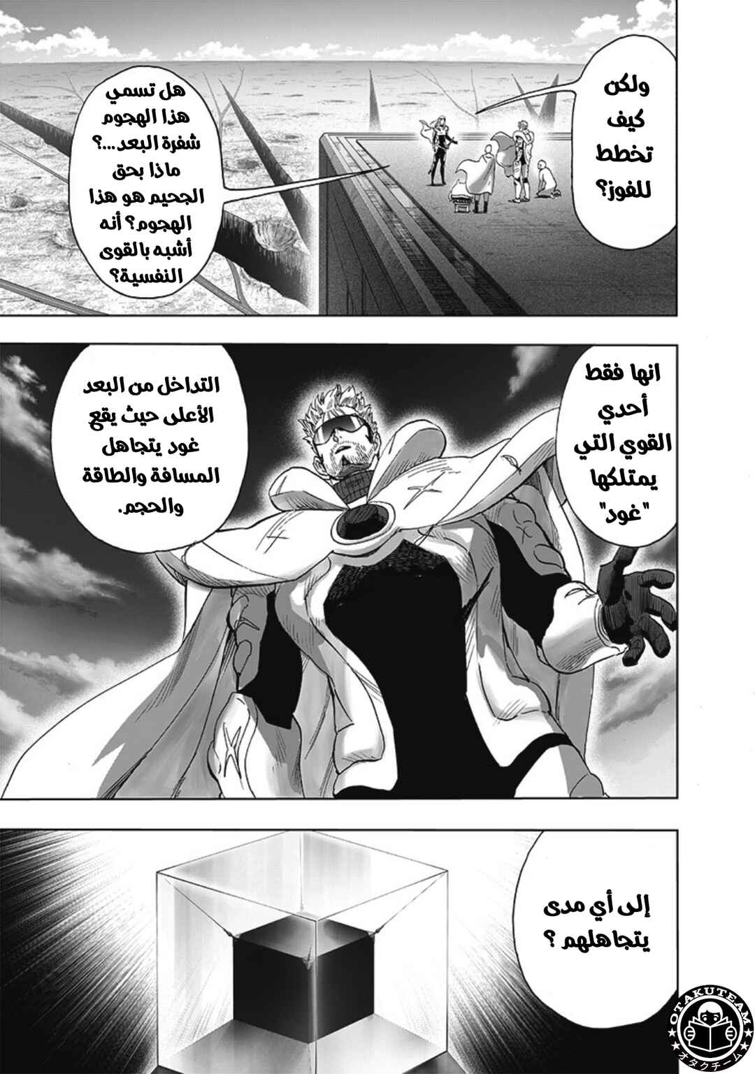 Chapter 197 - Page 16