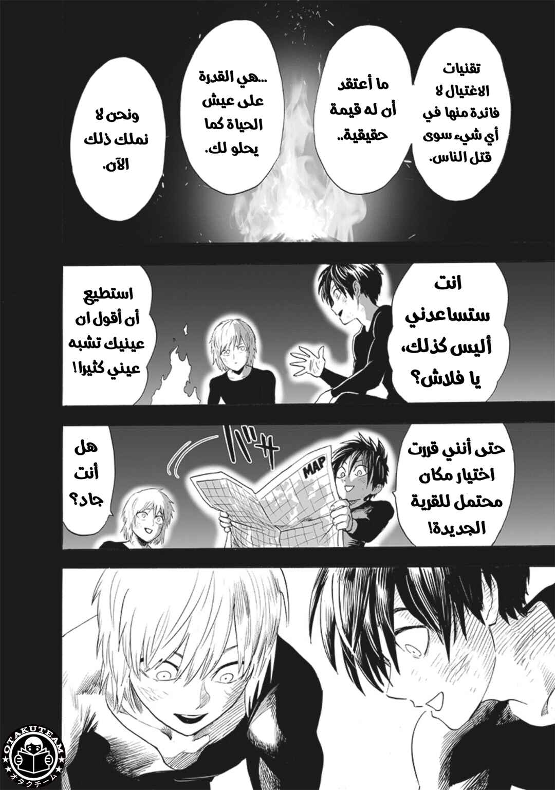 Chapter 197 - Page 25