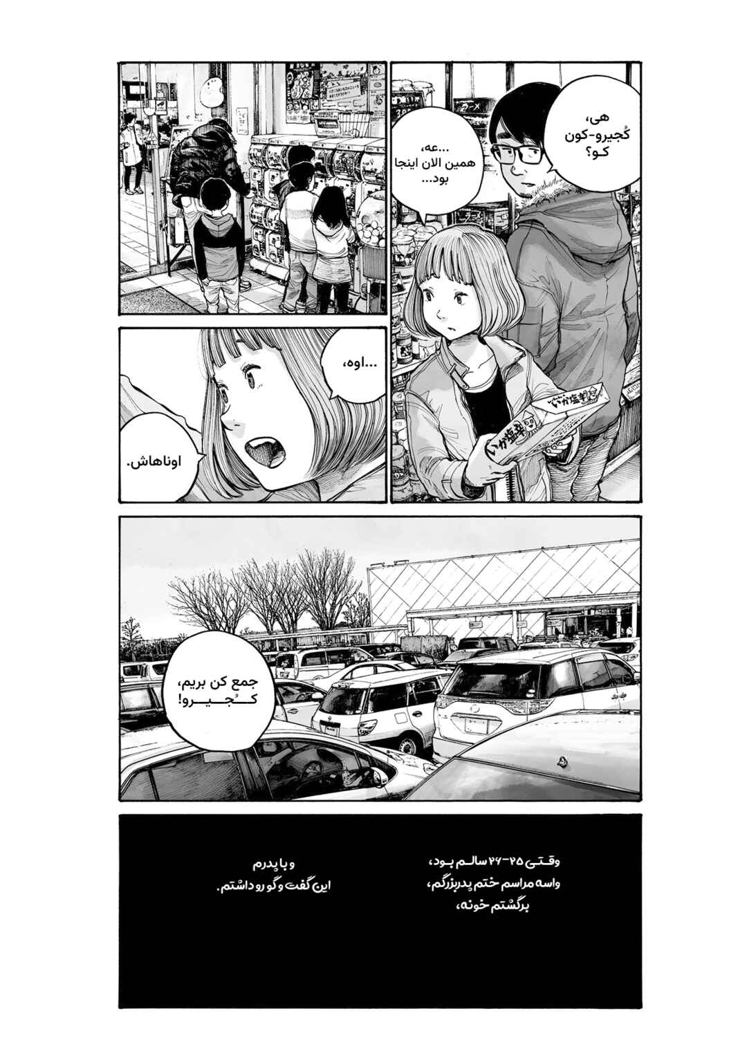 Chapter ? - Page 19
