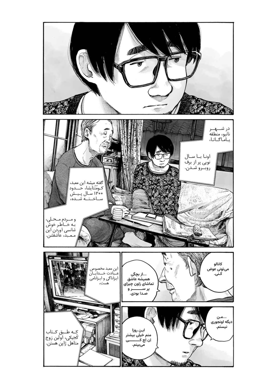 Chapter ? - Page 28