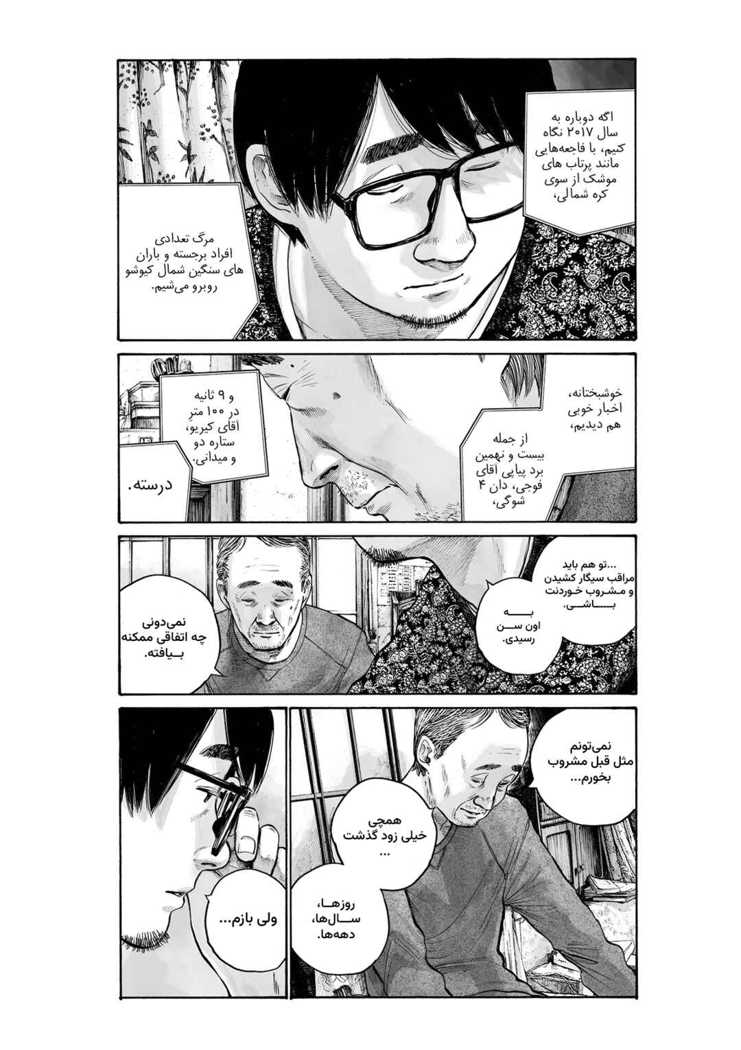 Chapter ? - Page 31