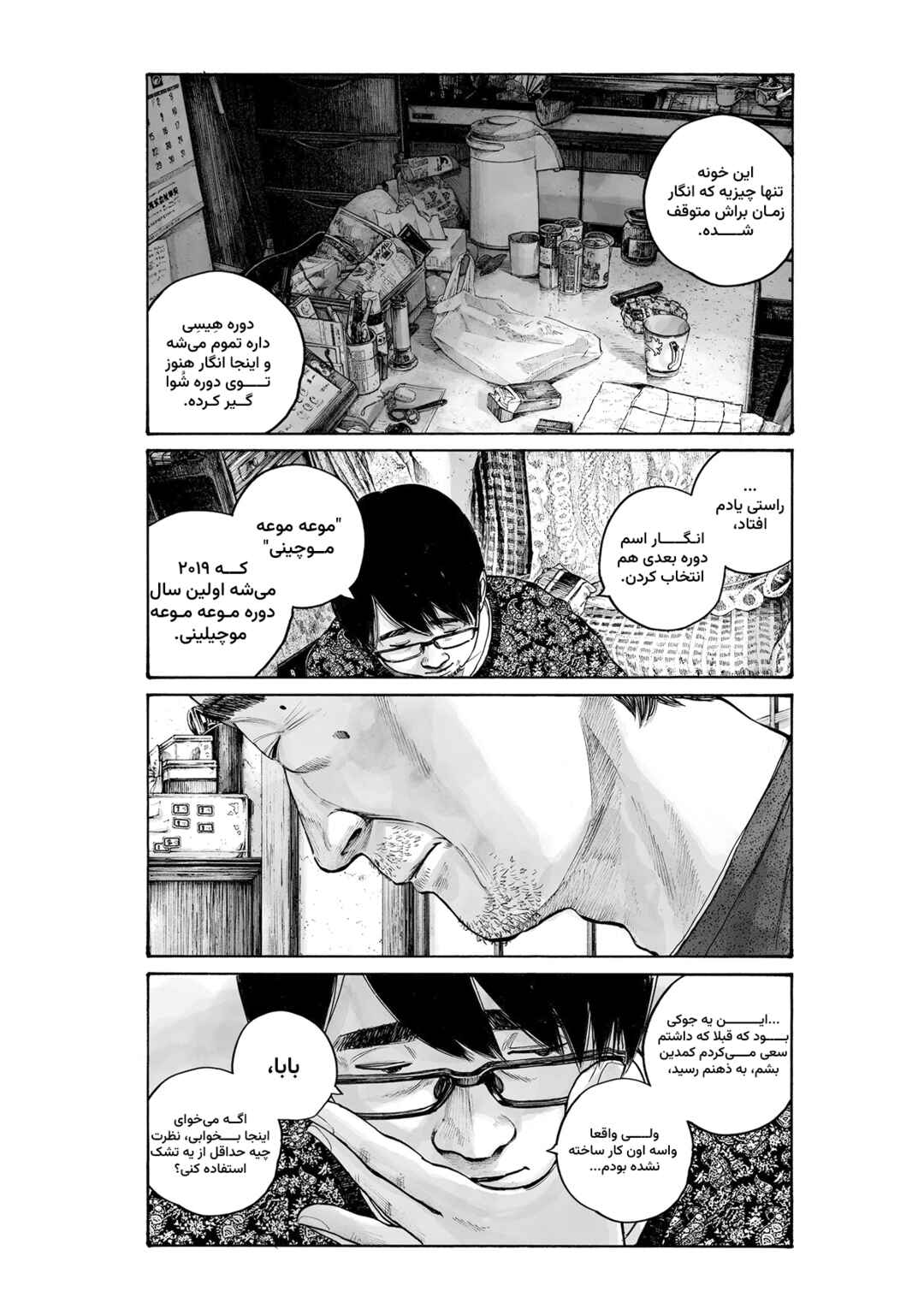 Chapter ? - Page 32