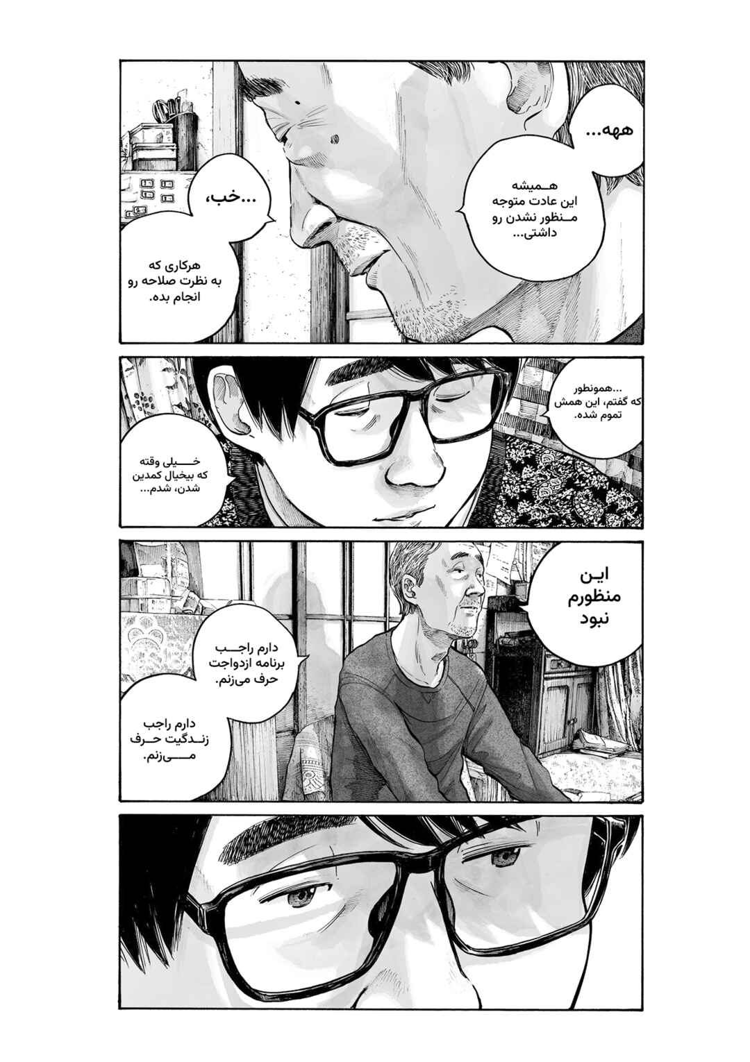 Chapter ? - Page 33