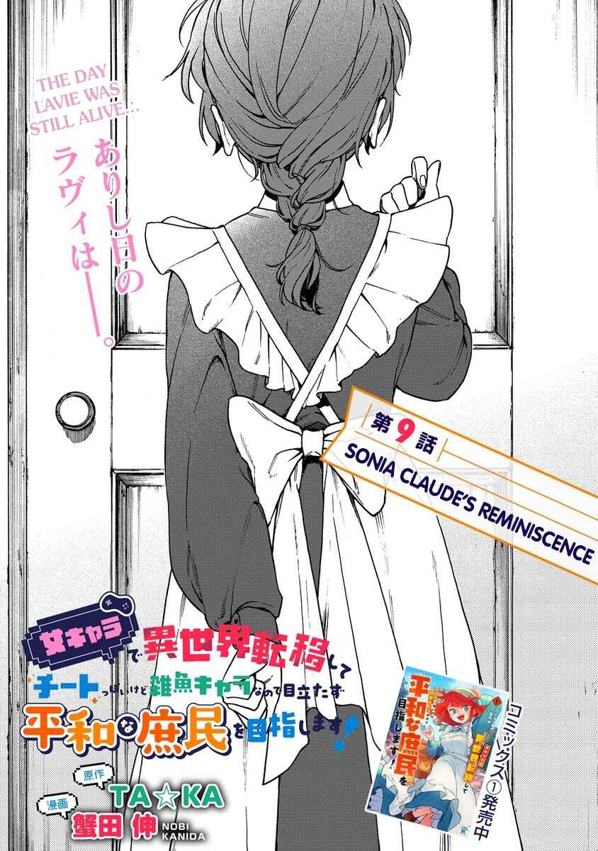 Chapter 9.1 - Page 1