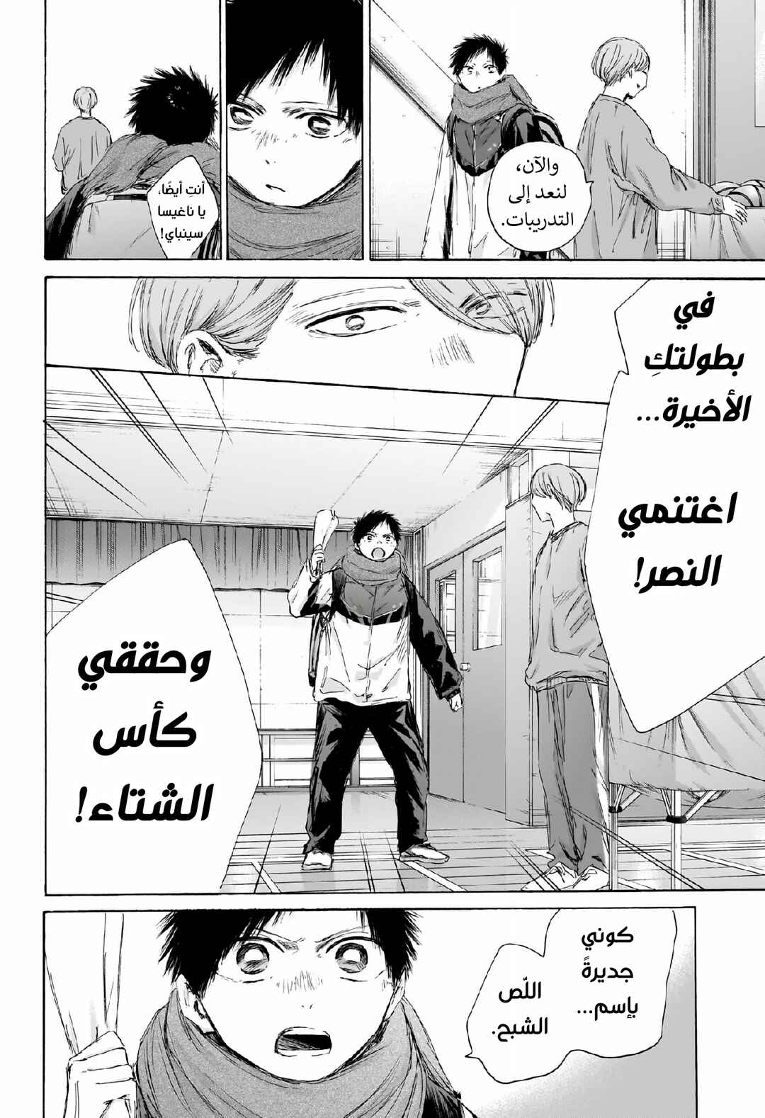 Chapter 187 - Page 11