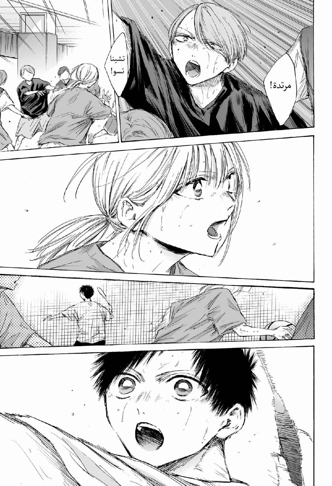 Chapter 187 - Page 14