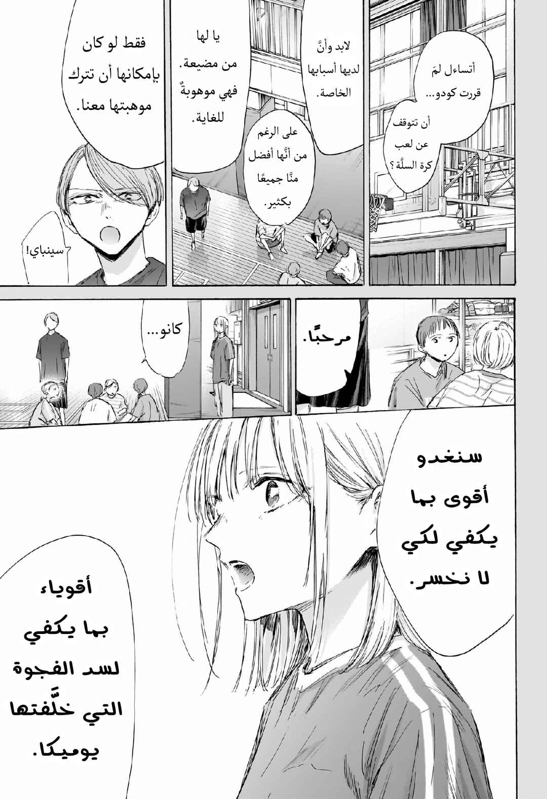 Chapter 187 - Page 8