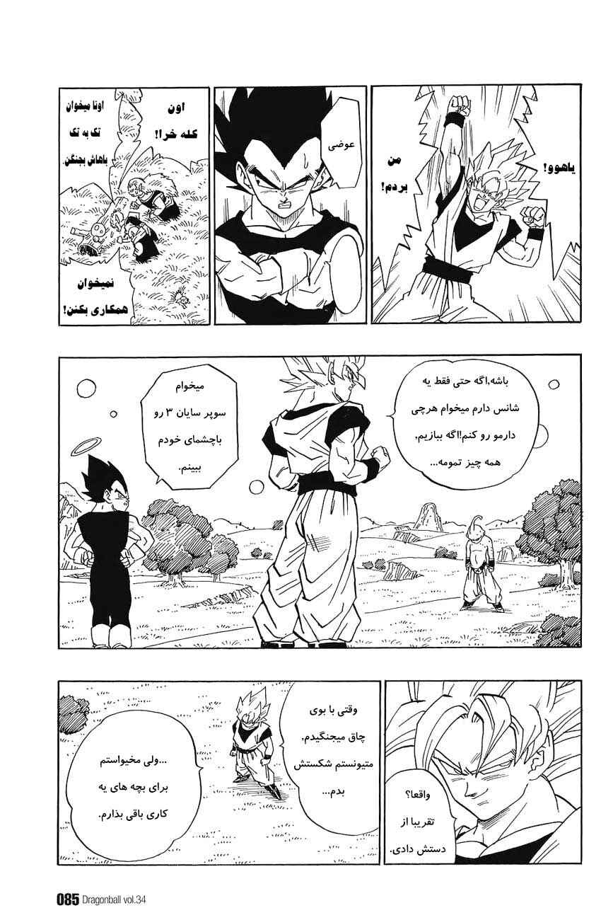 Chapter 509 - Page 12
