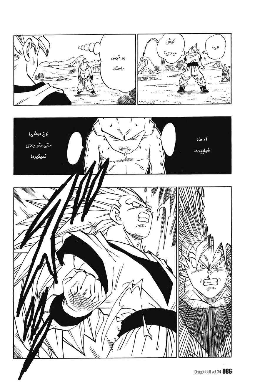 Chapter 509 - Page 13