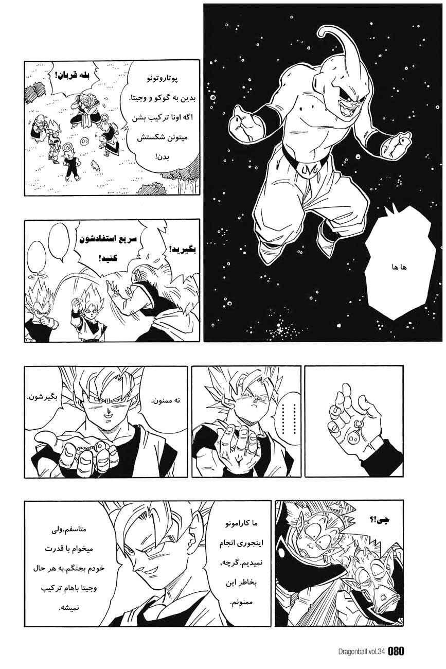 Chapter 509 - Page 7