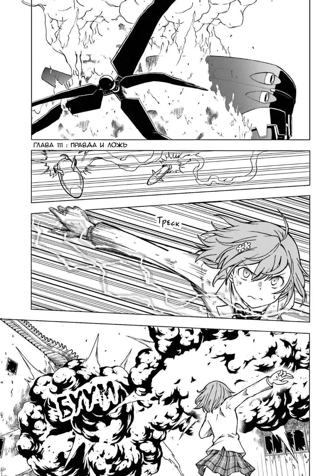 Chapter 111 - Page 1