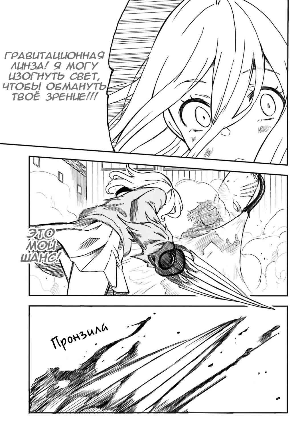 Chapter 111 - Page 19