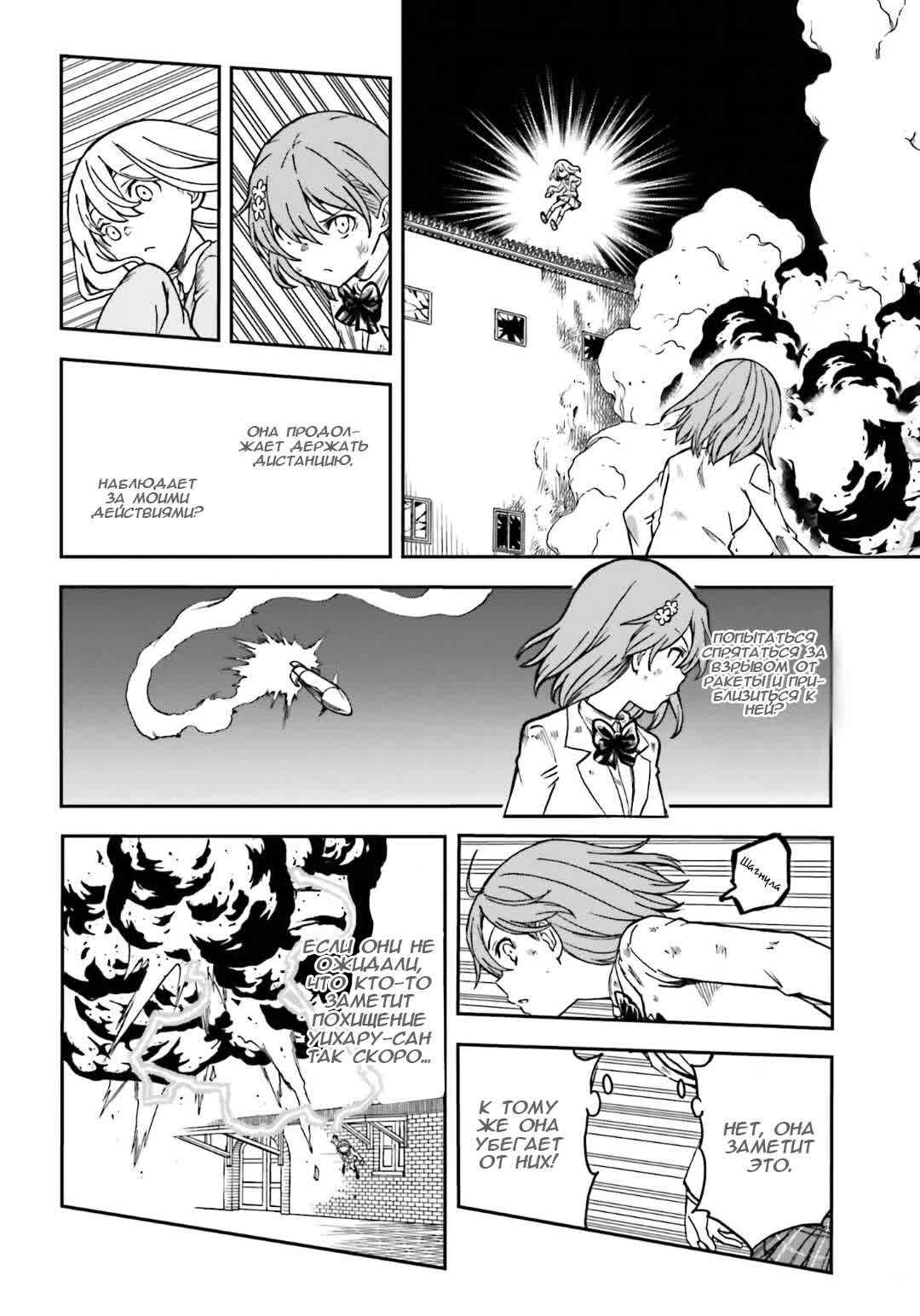 Chapter 111 - Page 2