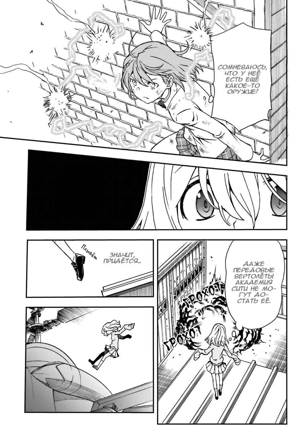 Chapter 111 - Page 3