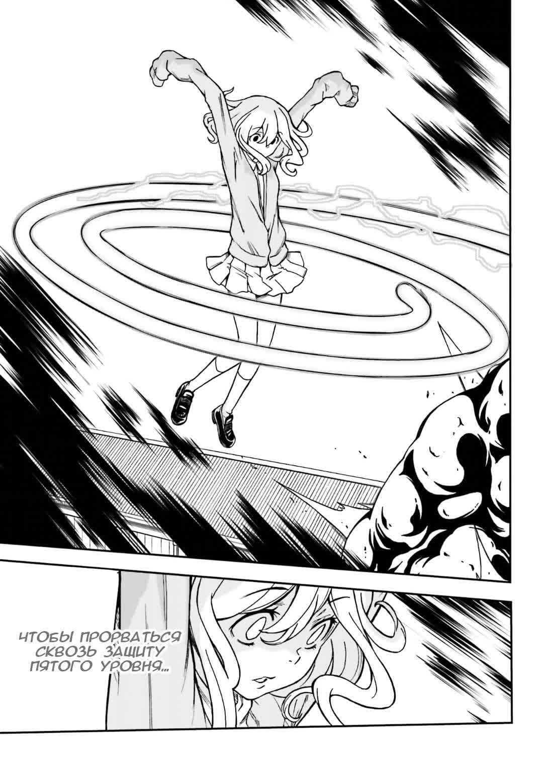 Chapter 111 - Page 9