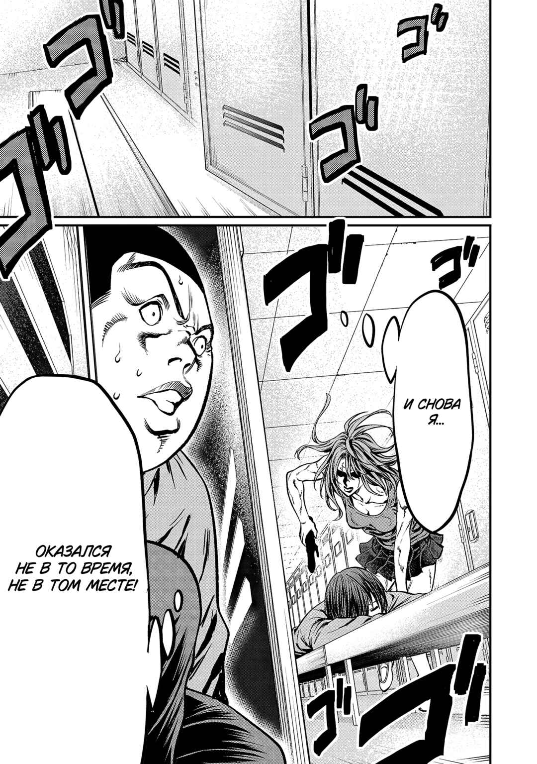 Chapter 176 - Page 18