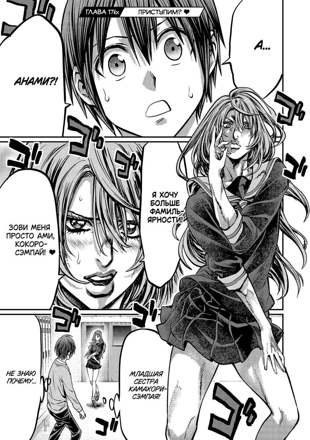 Chapter 176 - Page 2