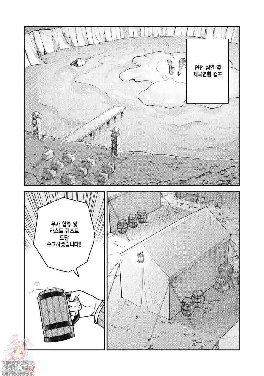 Chapter 125 - Page 1