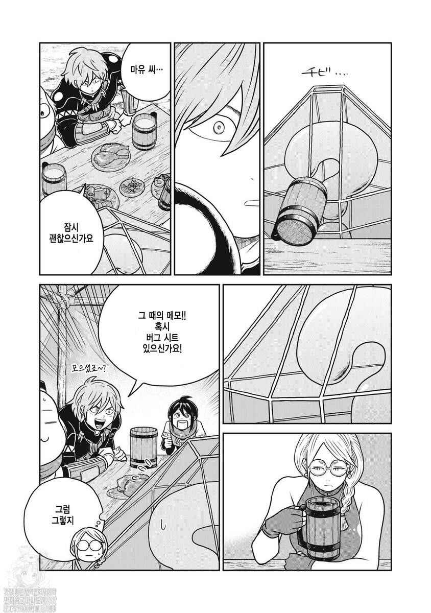 Chapter 125 - Page 3