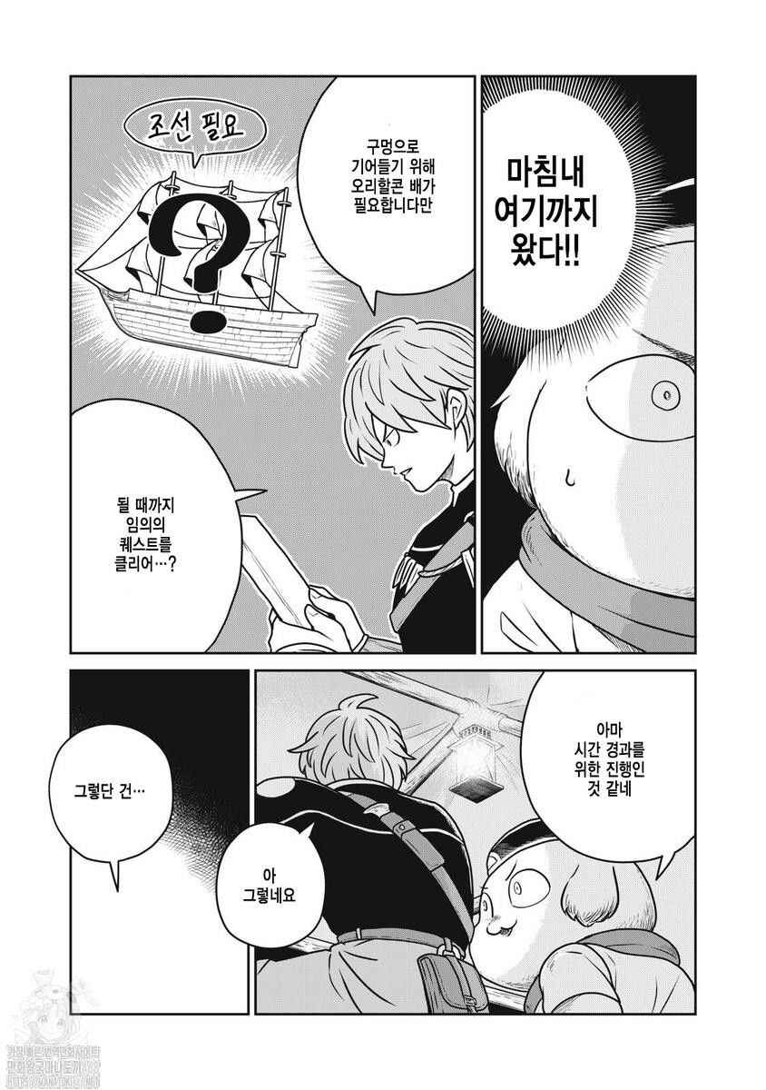 Chapter 125 - Page 5