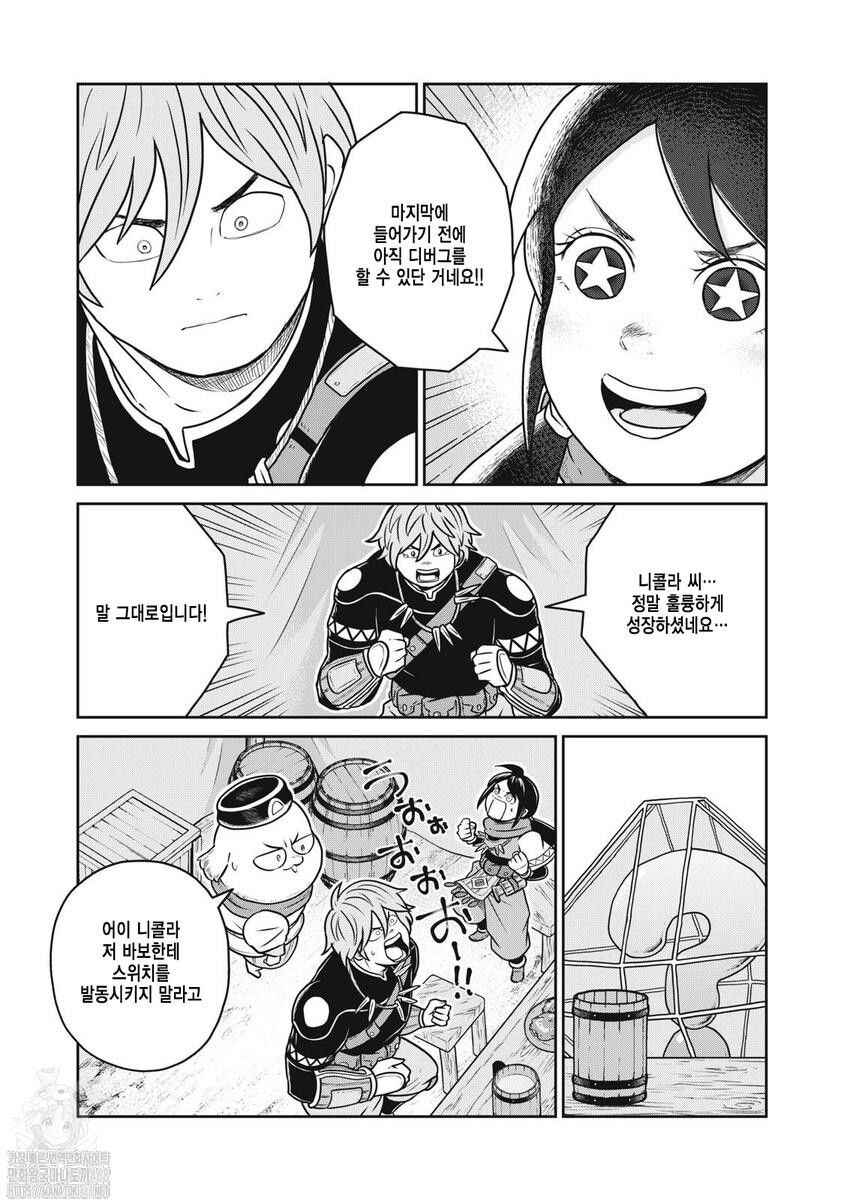Chapter 125 - Page 6